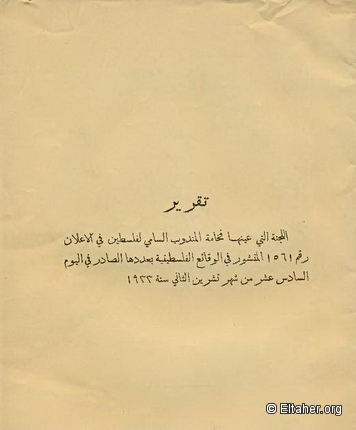 1934 - Report on the 1933 riots in Palestine